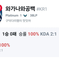 이번시즌 랭한판