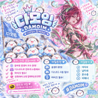 🧸ྀི💗˚₊‧꒰ა Let’s Play LoL Together at DaMoim ໒꒱ ‧₊˚💗🧸