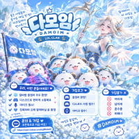 🌷🐣₊˚⊹♡ 오늘도 다모임에서 즐롤! ♡⊹˚₊🐣🌷
