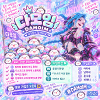 🐰🍓🪽💞🎮 즐겜러들의 아지트 ✧ 다모임 🎮💞🪽🍓🐰