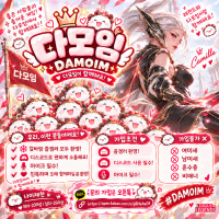 🧸ྀི💗˚₊‧꒰ა 다모임에서 같이 롤해요 ໒꒱ ‧₊˚💗🧸
