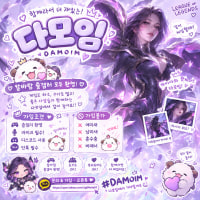 🌷🐣₊˚⊹♡ 오늘도 다모임에서 즐롤! ♡⊹˚₊🐣🌷