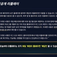 이제 다른 유저 리플레이는 볼 수 없다고 하네요