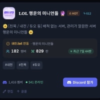 ⭐️ 내전, 협곡, 솔랭 악귀 집합소 ⭐️