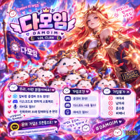 🌸🧸💗 ꒰ঌ 롤 같이 할 사람 여기여기 모여라~! ໒꒱ 💗🧸🌸