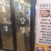 우리동네 새로생긴 고깃집에서 파는것