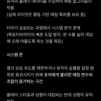 랭크게임 매칭 알고리즘에 대하여