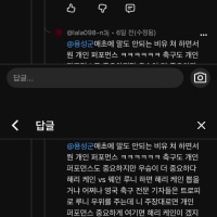 님들이 생각하기엔 어떤거 같음??? 님들 의견이 궁금함