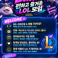 [자랭/칼바] 즐겜 팀게임 같이 하실 분 대환영!!