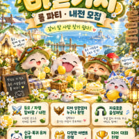 🎮 롤 파티·내전 같이 하실 분! 비밀기지에서 모집합니다