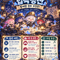 ⛏️ 롤 클랜 「협곡광산」에서 함께 채굴하실 분을 모집 중입니다!!!! ⛏️