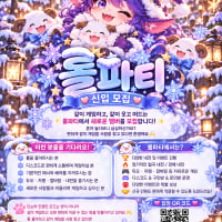 [신생/성인] 💜롤파티 신입모집💜