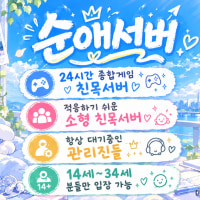 세상 분위기 좋은곳에서 같이 게임할래?