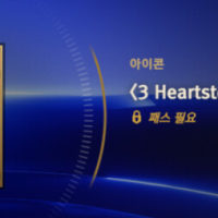 그냥 강심 아님?