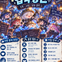 ⛏️ 롤 신생클랜 「협곡광산」에서 함께 게임하실 분을 모집 중입니다!!!!! ⛏️