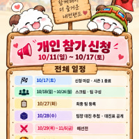 ⭐멸망전 스타트 일주일 전⭐