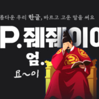 OPGG 로고 왜이래 이거 ㅋㅋㅋㅋ