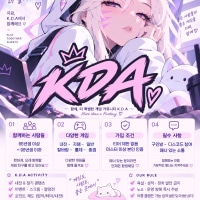 ❥ 👑 𝙺.𝙳.𝙰  ❥ 롤클랜 · 내전 · 종겜