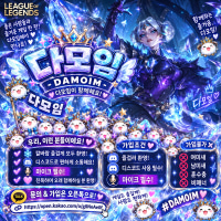 🐰🍓🪽💞🎮 즐겜러들의 아지트 ✧ 다모임 🎮💞🪽🍓🐰