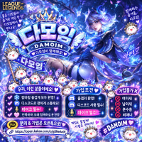 🌸🧸💗 ꒰ঌ 롤 같이 할 사람 여기여기 모여라~! ໒꒱ 💗🧸🌸