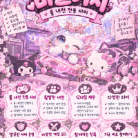 ₊⁺ 24시간 활발한 내전 디코서버 놀러와요 ♡̶₊⁺ =͟͟͞͞➳❥