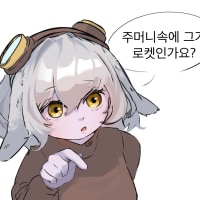 로켓..?일까?