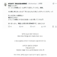어느 라멘가게 주인의말