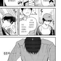 보이시한 여자친구가 너무 귀여워 19