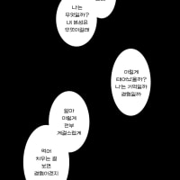 뿌이의 기억