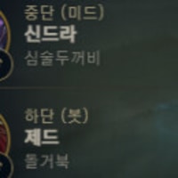 원딜 제드는 또 뭐야 이씨