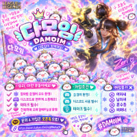🌸🪽🐰💭🎮 ٩(ˊᗜˋ)و 다모임에서 즐겁게 롤해요!* 🎮💭🐰🪽🌸