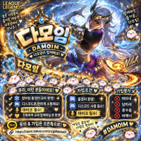 🐰🍓🪽💞🎮 즐겜러들의 아지트 ✧ 다모임 🎮💞🪽🍓🐰
