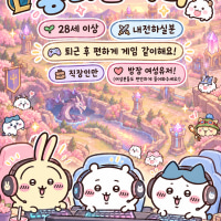 (성인)증바람 내전 하실 분 구해용!!!!!!!!!!