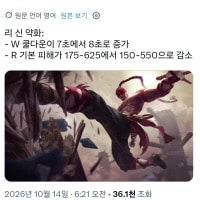 리신족 척결 다섯글자에 환호성