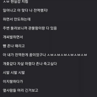 니들 예비군가서 군대꿈꿔봤냐? ㅋㅋㅋ