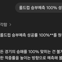 챗지피티 ㅈ같은 련이