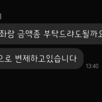지인분이 사기꾼한테 참교육 준비하시는데