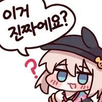 이거 진짜에요?