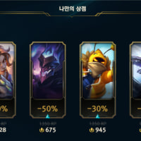 skin recs from My Shop pls