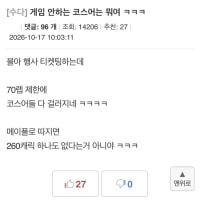 옵붕이들은 이거 어캐 생각함?