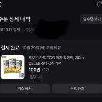 토스 공짜 뽑기 당첨됨