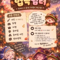 🎮내전서버 "협곡쉼터"🎮