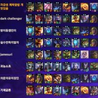 TFT 개사기 쳤다