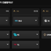 개인적인 로망이 있는 월즈 8강 예측이야!
