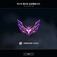 내 인생 첫 마스터!!!