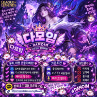 🌸🪽🐰💭🎮 ٩(ˊᗜˋ)و 다모임에서 즐겁게 롤해요!* 🎮💭🐰🪽🌸