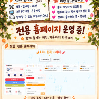 [대구경북 신생클랜] 노리터