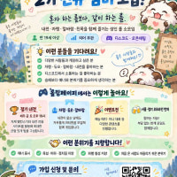 [성인/내전,자랭,이벤트전] 「롤링페이퍼」 2기 모집 중 🎮