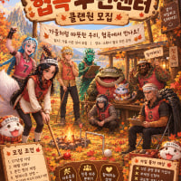 ❤️신생/친목/성인클랜❤️협곡주민센터💌 함께할 친구 모십니다💕
