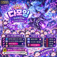 🌸🧸💗 ꒰ঌ 롤 같이 할 사람 여기여기 모여라~! ໒꒱ 💗🧸🌸